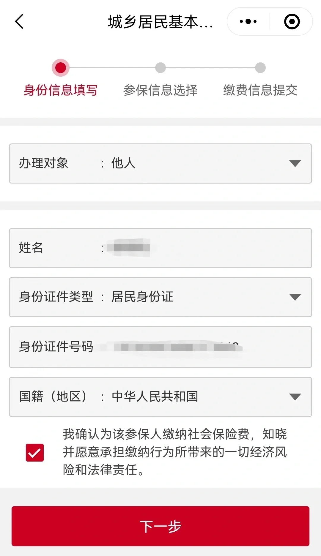 进贤最新微信医保小程序提现到账图方法分析(最方便真实的进贤微信小程序里的医保电子凭证能提现是真的吗方法)