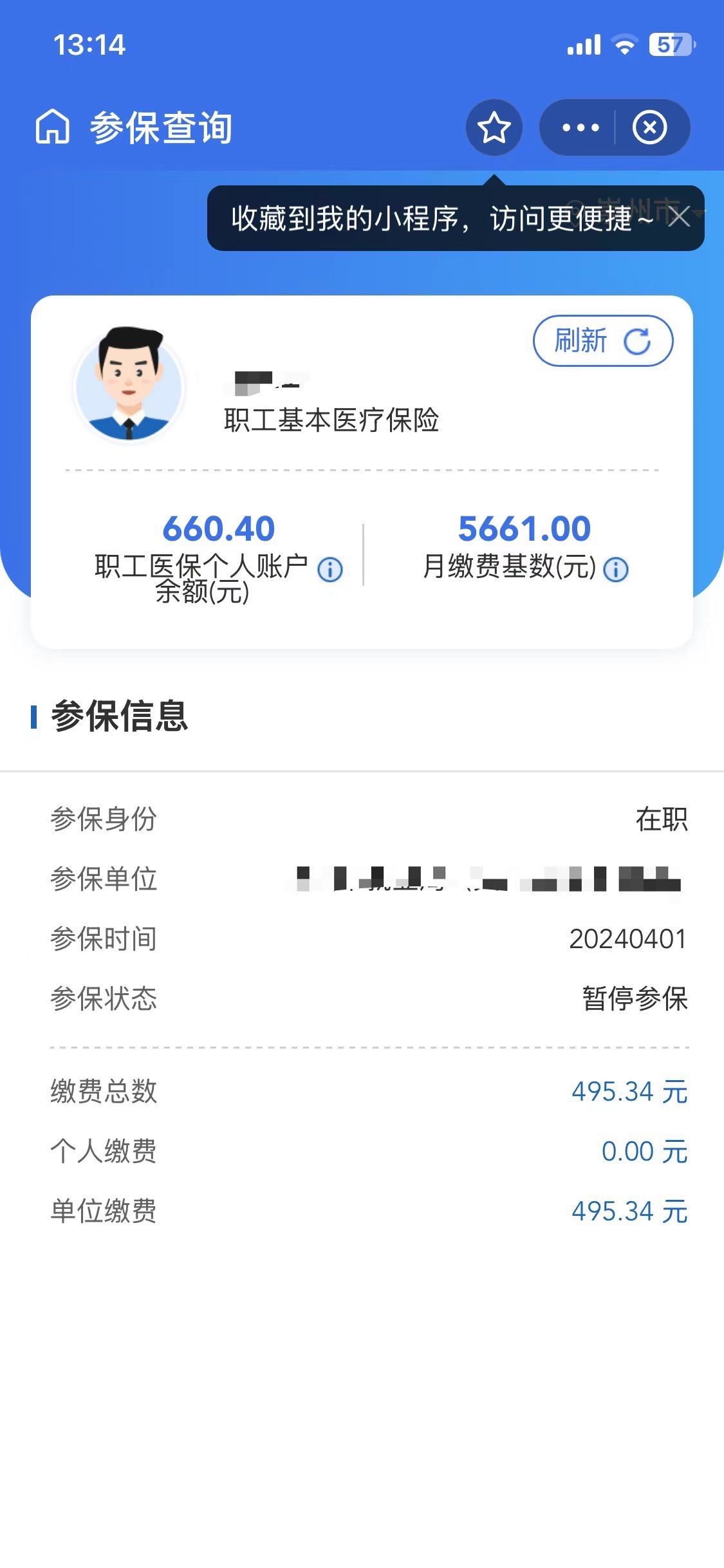 进贤最新个人医保账户余额怎么提取方法分析(最方便真实的进贤个人医保账户余额怎么提取出来方法)