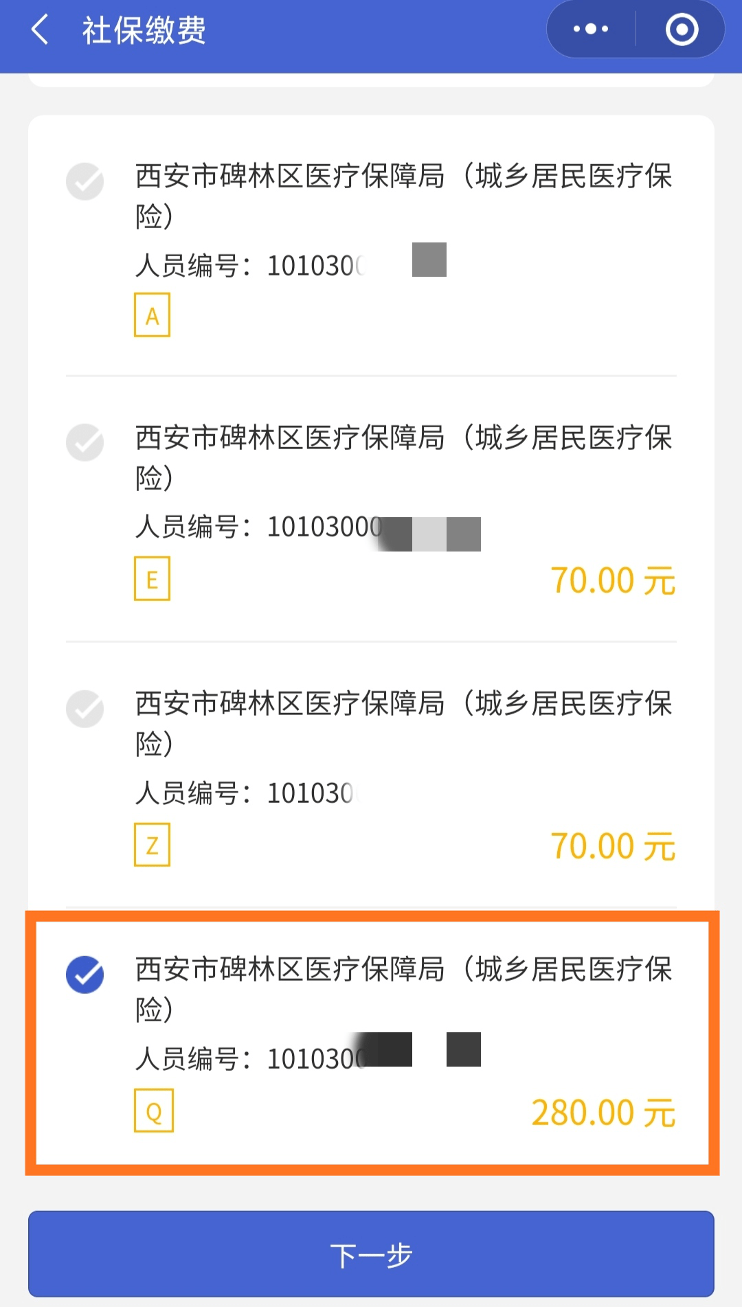 进贤最新医保超过24小时还能报销吗方法分析(最方便真实的进贤医保卡24小时之内没交上还能报销吗方法)