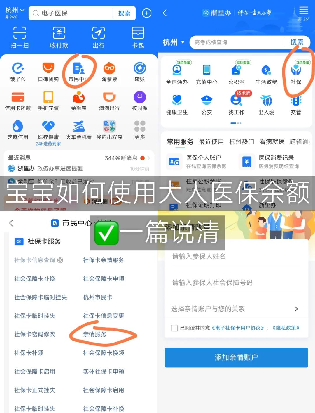 进贤最新怎么把医保卡里的钱转给家人方法分析(最方便真实的进贤如何将医保里的钱转给家人方法)