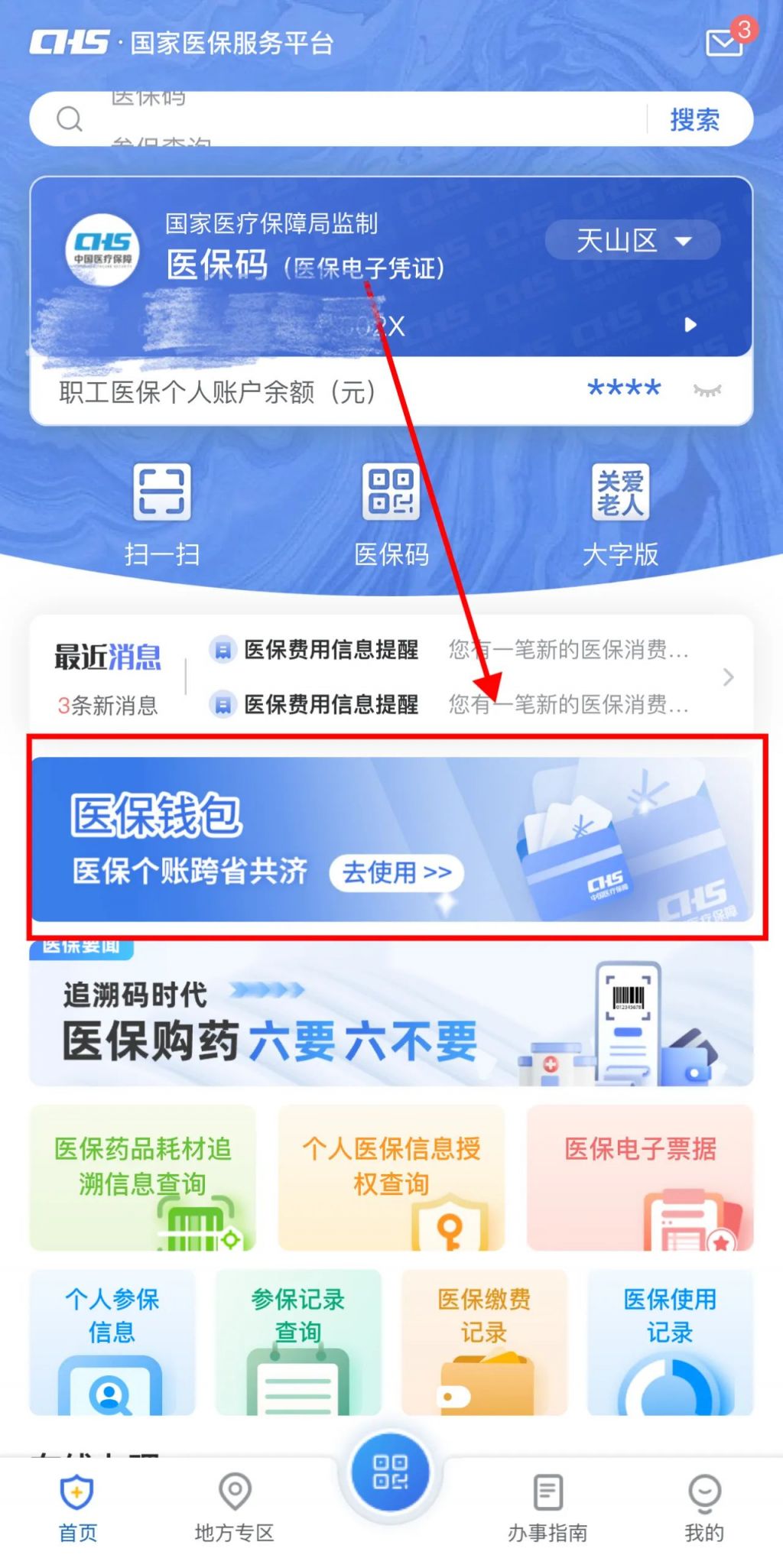 进贤最新怎么把医保卡里的钱取成现金方法分析(最方便真实的进贤怎么把医保卡里的钱取成现金呢方法)