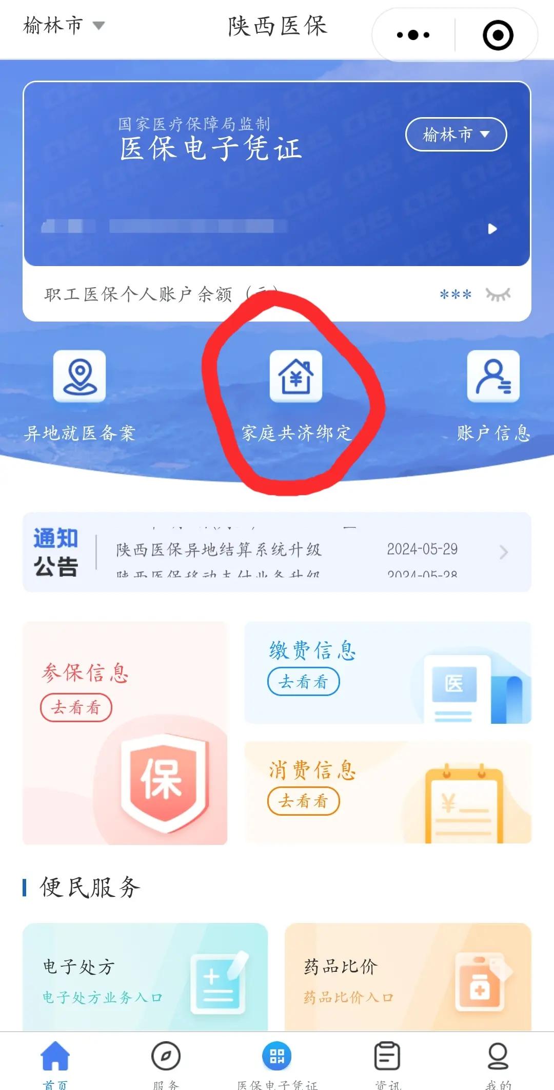 进贤最新医保卡里的余额可以转到外地吗方法分析(最方便真实的进贤医保卡的钱能转到其他城市吗方法)