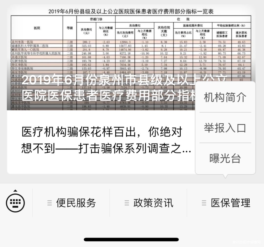 进贤最新医保套现24小时微信方法分析(最方便真实的进贤医保套现24小时微信已停保方法)