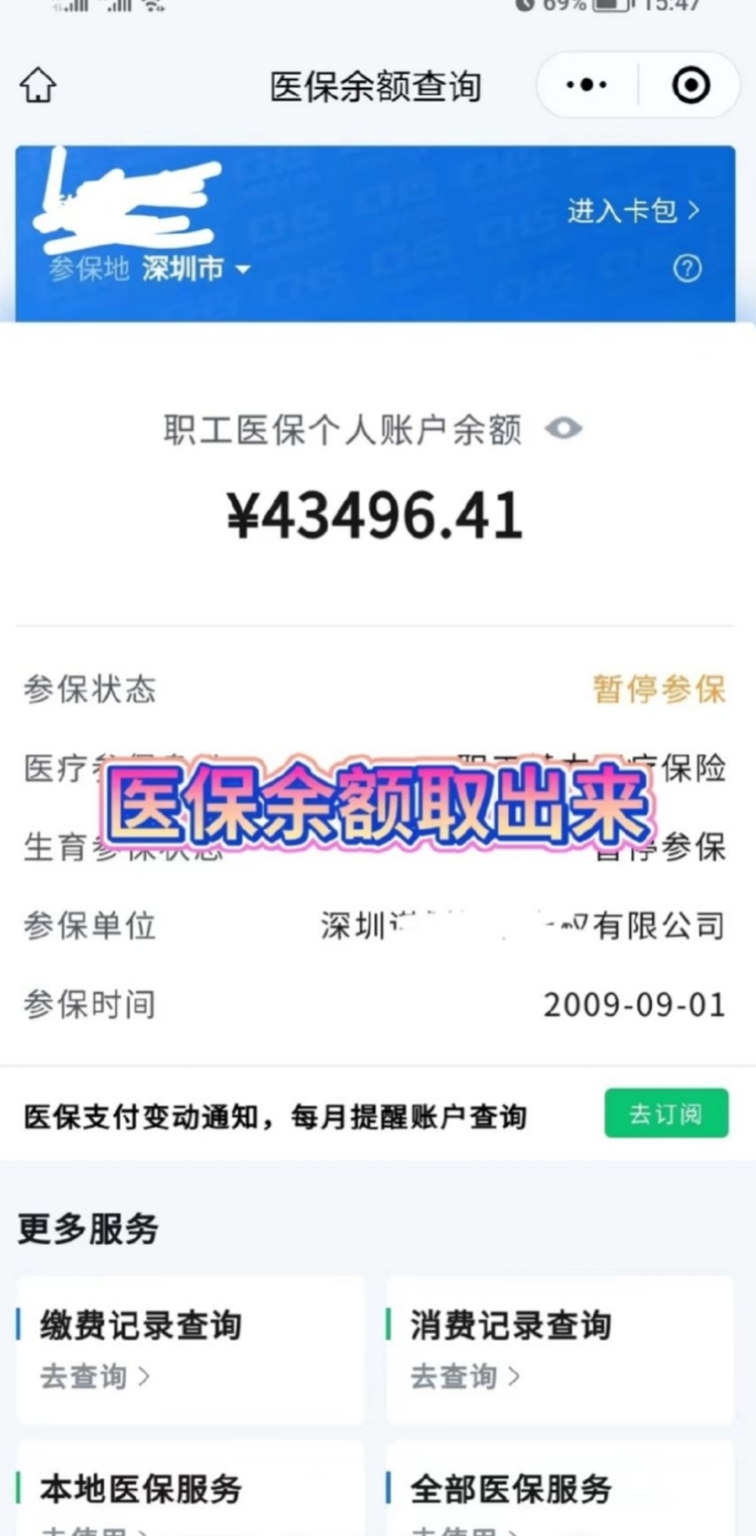 进贤最新医保卡网上提取现金方法方法分析(最方便真实的进贤医保怎么提取现金方法)