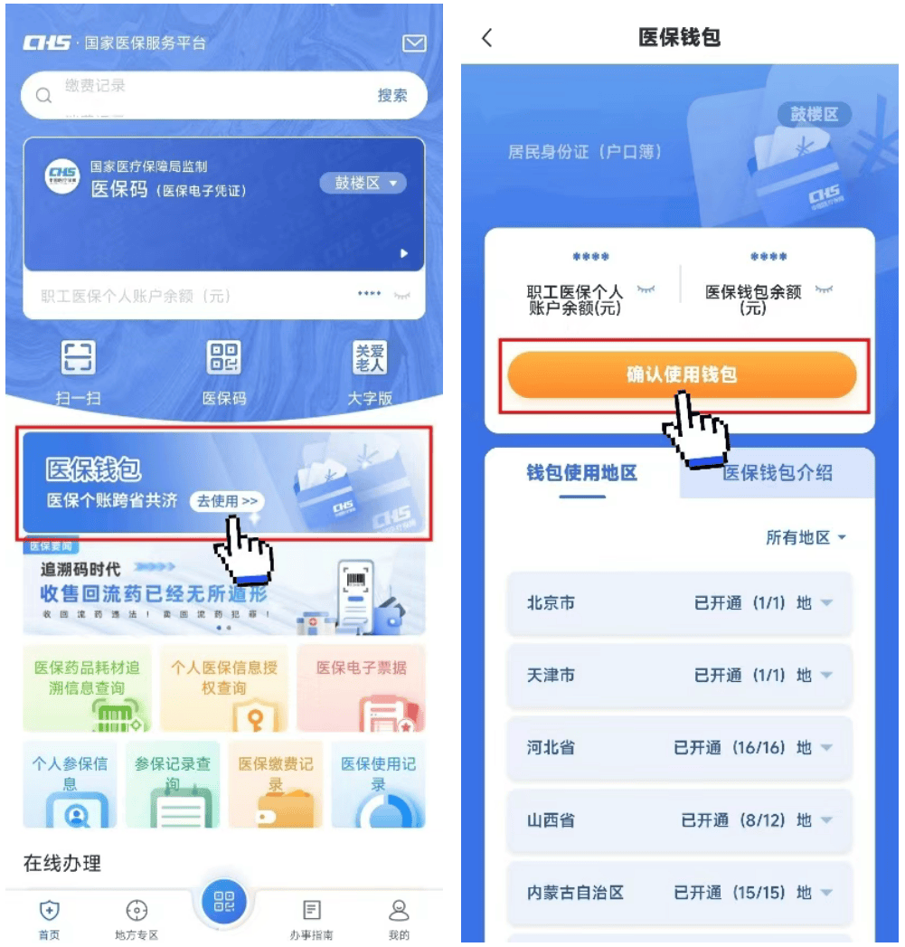 进贤最新医保卡钱转到微信步骤方法分析(最方便真实的进贤如何将医保卡的钱转入银行卡方法)