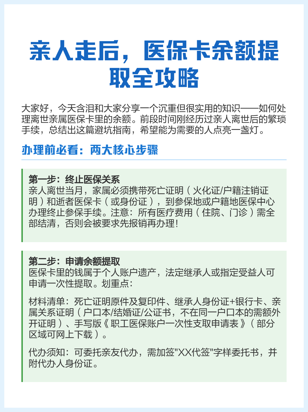 进贤最新医保卡怎么绑定支付宝提现方法分析(最方便真实的进贤医保卡绑定支付宝可以提现吗方法)
