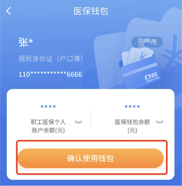 进贤最新2024医保个人账户取现方法分析(最方便真实的进贤医保个人账户余额取现收费吗方法)