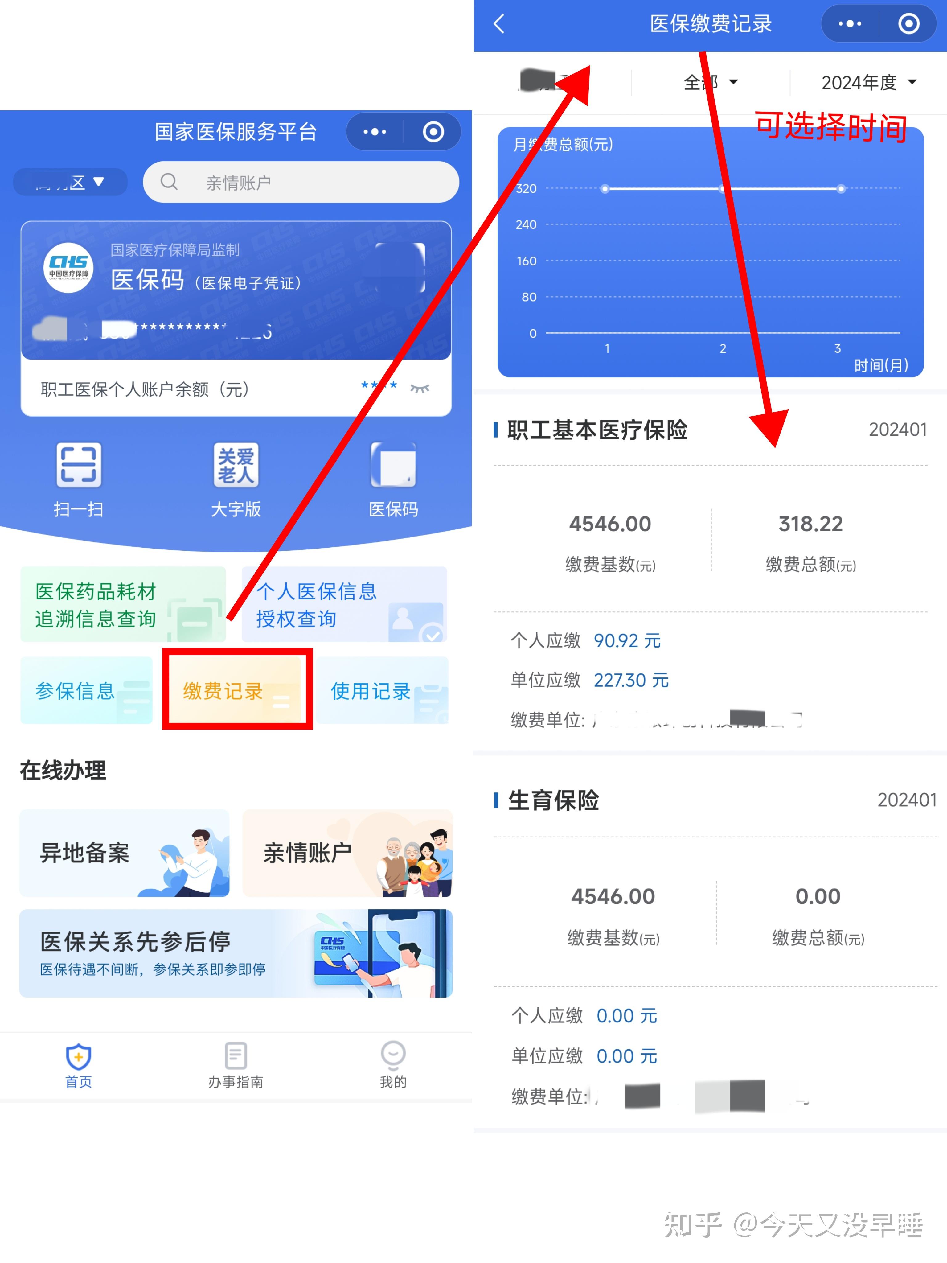 进贤最新个人医保余额怎么提取北京方法分析(最方便真实的进贤北京医保卡怎么提现方法)