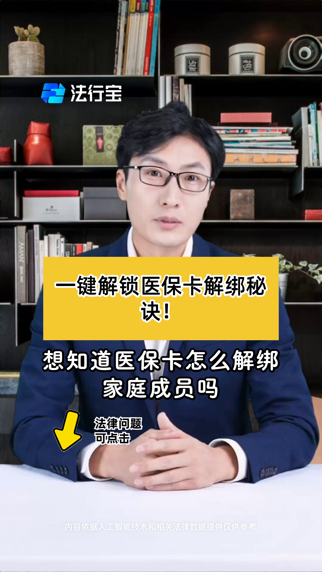进贤最新医保卡怎么解除绑定家人方法分析(最方便真实的进贤医保家庭共济怎么解绑方法)