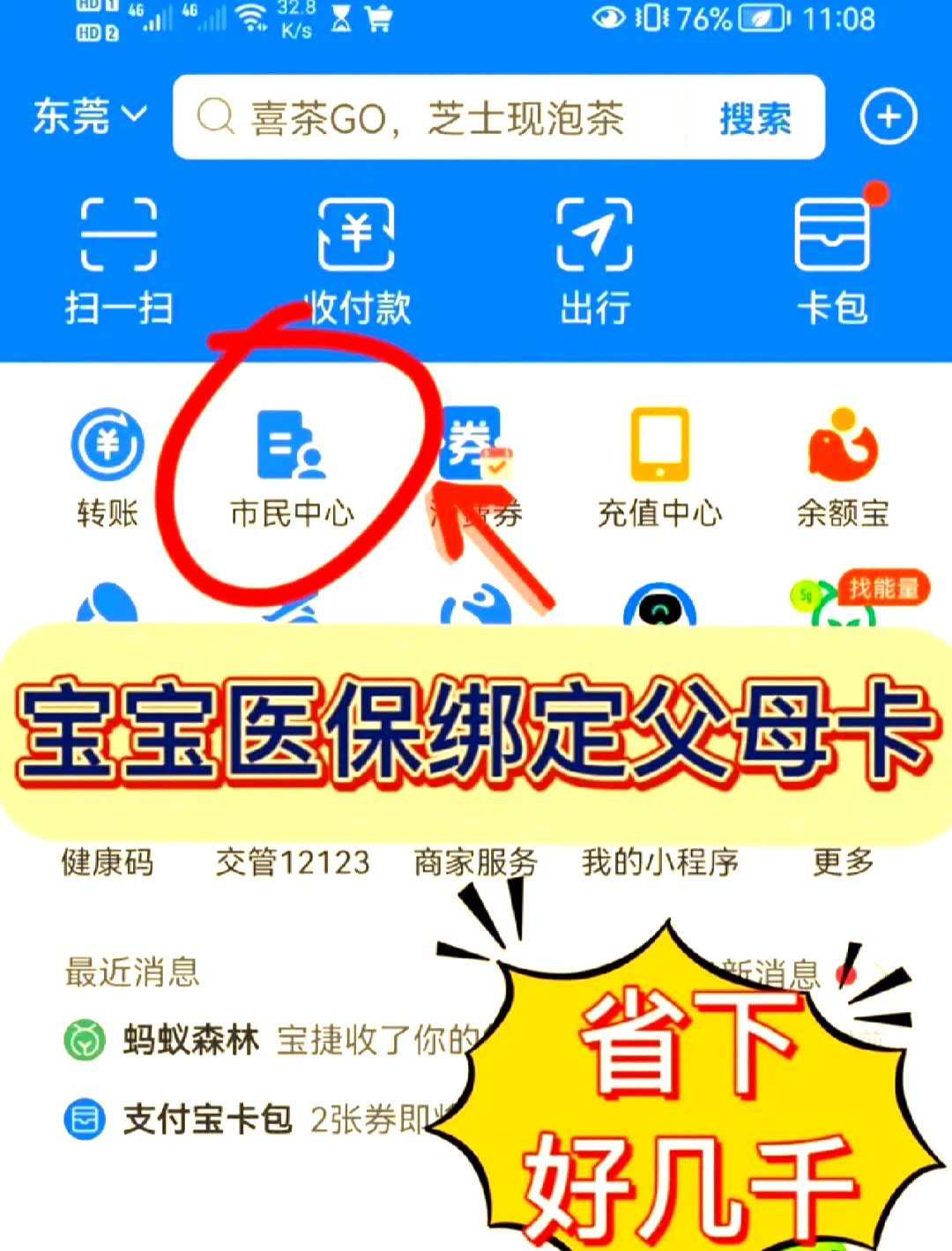 进贤最新医保卡如何绑定家人一起使用方法分析(最方便真实的进贤天津医保卡如何绑定家人一起使用方法)