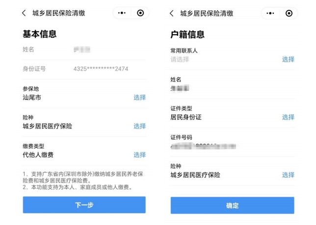进贤最新深圳医保提取24小时到账方法分析(最方便真实的进贤2020年深圳医保卡提现方法)