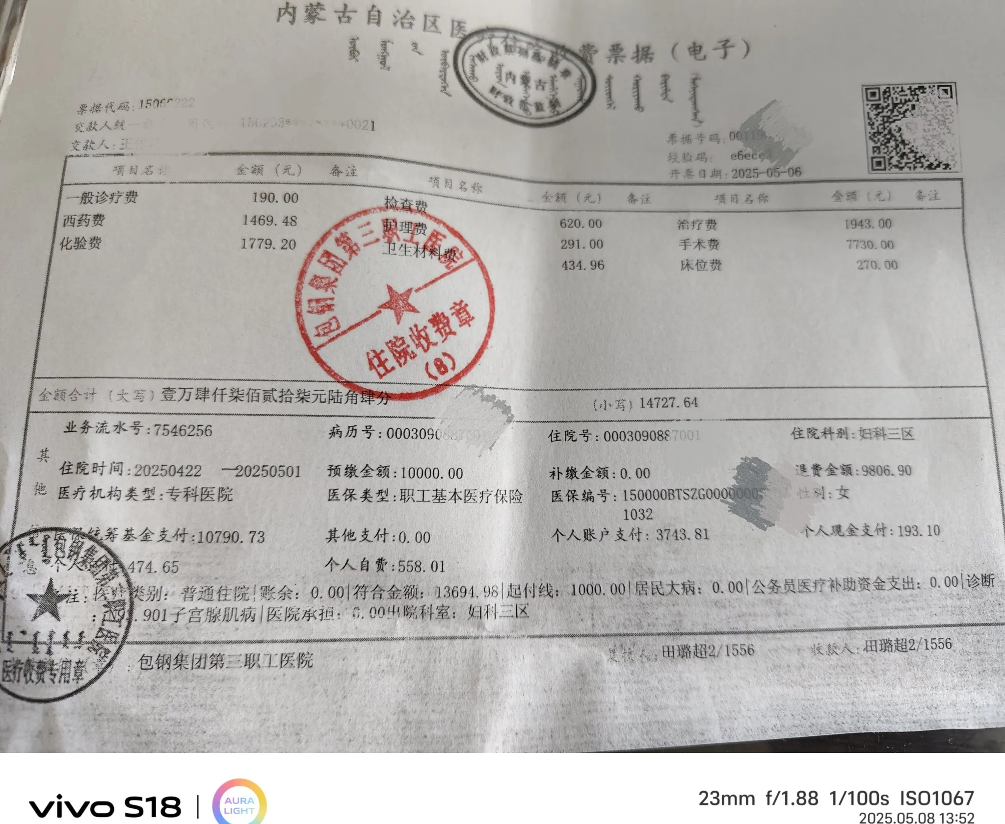 进贤最新医保卡余额突然少了5000方法分析(最方便真实的进贤医保余额突然少了好多方法)