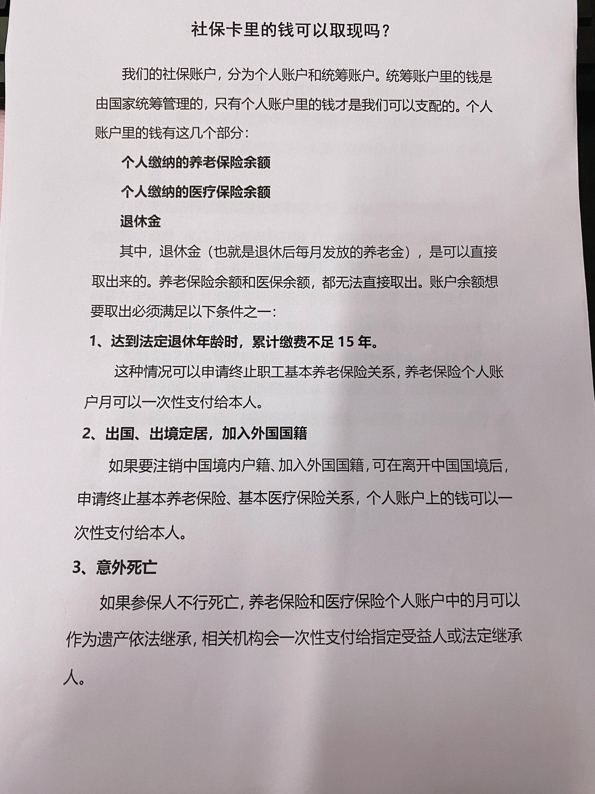 进贤最新急用钱如何提取医保卡里的钱方法分析(最方便真实的进贤急用钱如何提取医保卡里的钱嶶新qw413612可提柝眷方法)