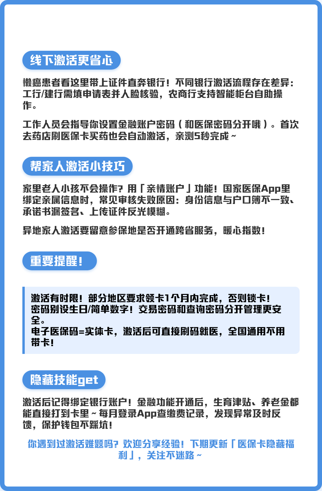 进贤最新医保卡提取现金操作及规定方法分析(最方便真实的进贤医保卡提取现金操作及规定流程方法)