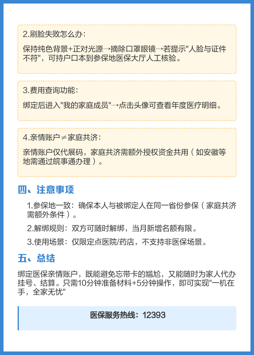 进贤最新医保卡怎么绑定在手机上方法分析(最方便真实的进贤医保卡怎么绑定在手机上预约挂号方法)