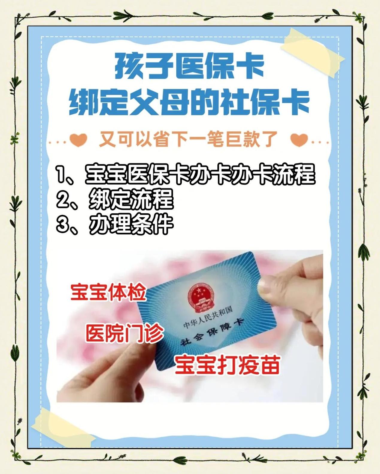 进贤最新医保卡怎么绑定子女使用方法分析(最方便真实的进贤家属医保卡怎么绑定子女使用方法)