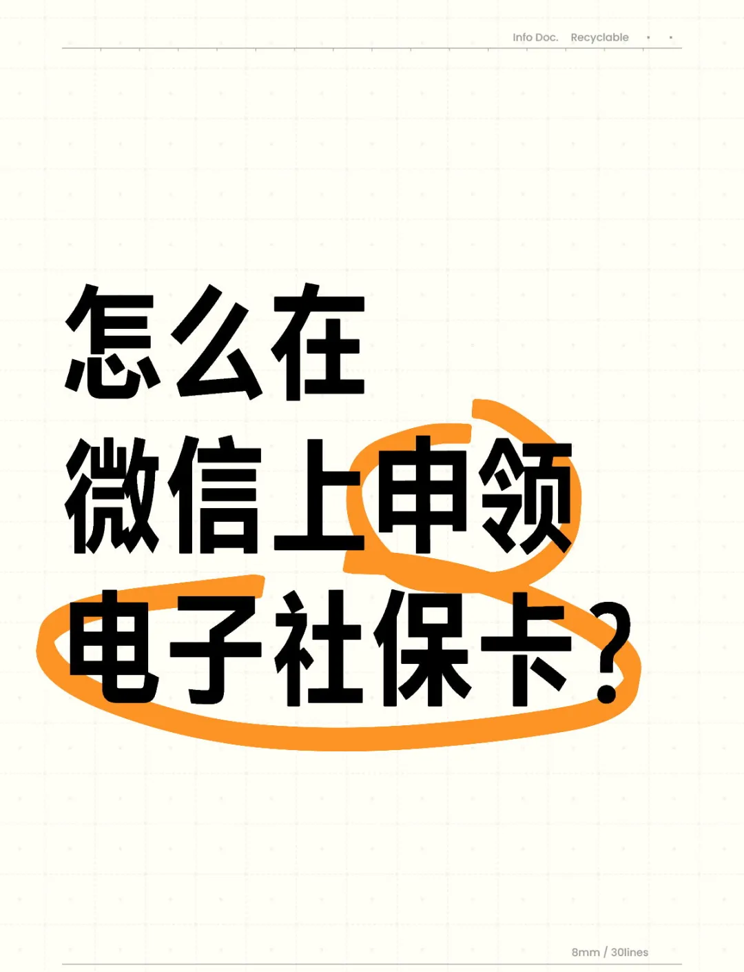 进贤最新医保卡如何绑定在微信上使用方法分析(最方便真实的进贤怎么绑定医保卡到微信方法)