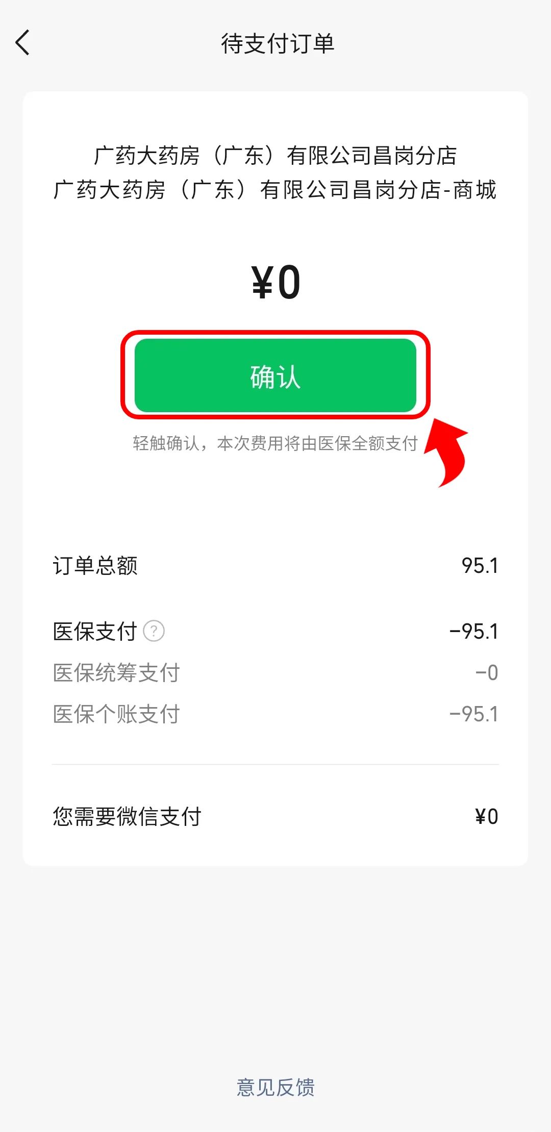 进贤最新医保卡绑定微信支付步骤方法分析(最方便真实的进贤医保卡绑定微信支付步骤详解方法)
