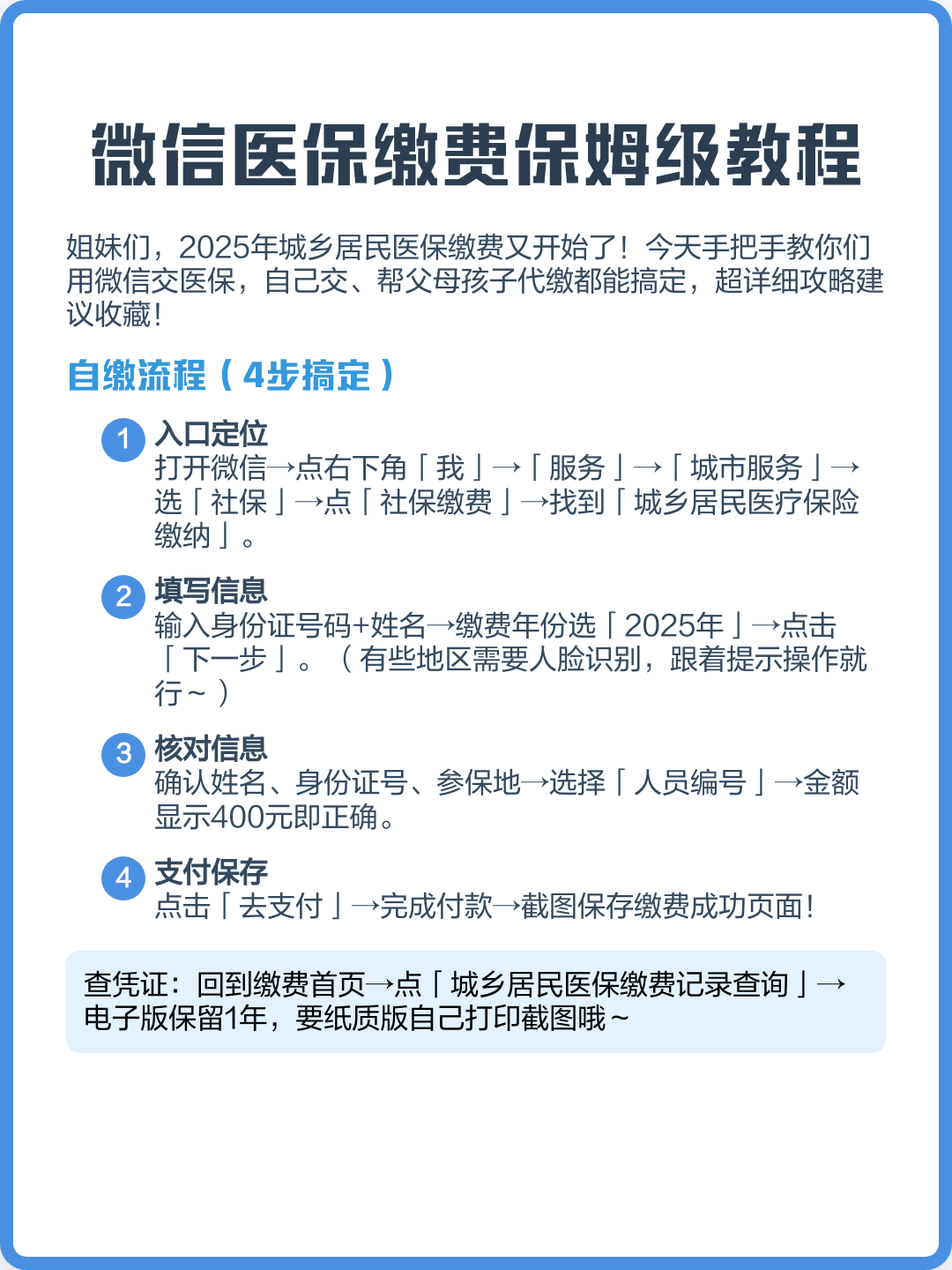 进贤最新医保换现金秒到账微信号方法分析(最方便真实的进贤医保换现金是合法的吗方法)