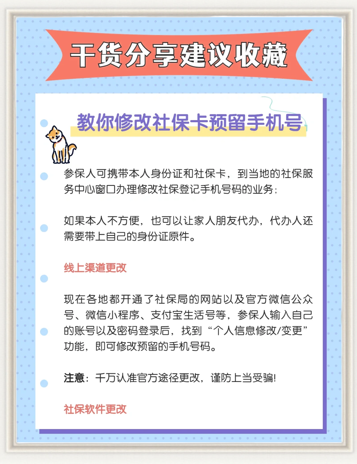 进贤最新怎么在手机上取消农村医保方法分析(最方便真实的进贤怎么在手机上取消农村医保缴费方法)