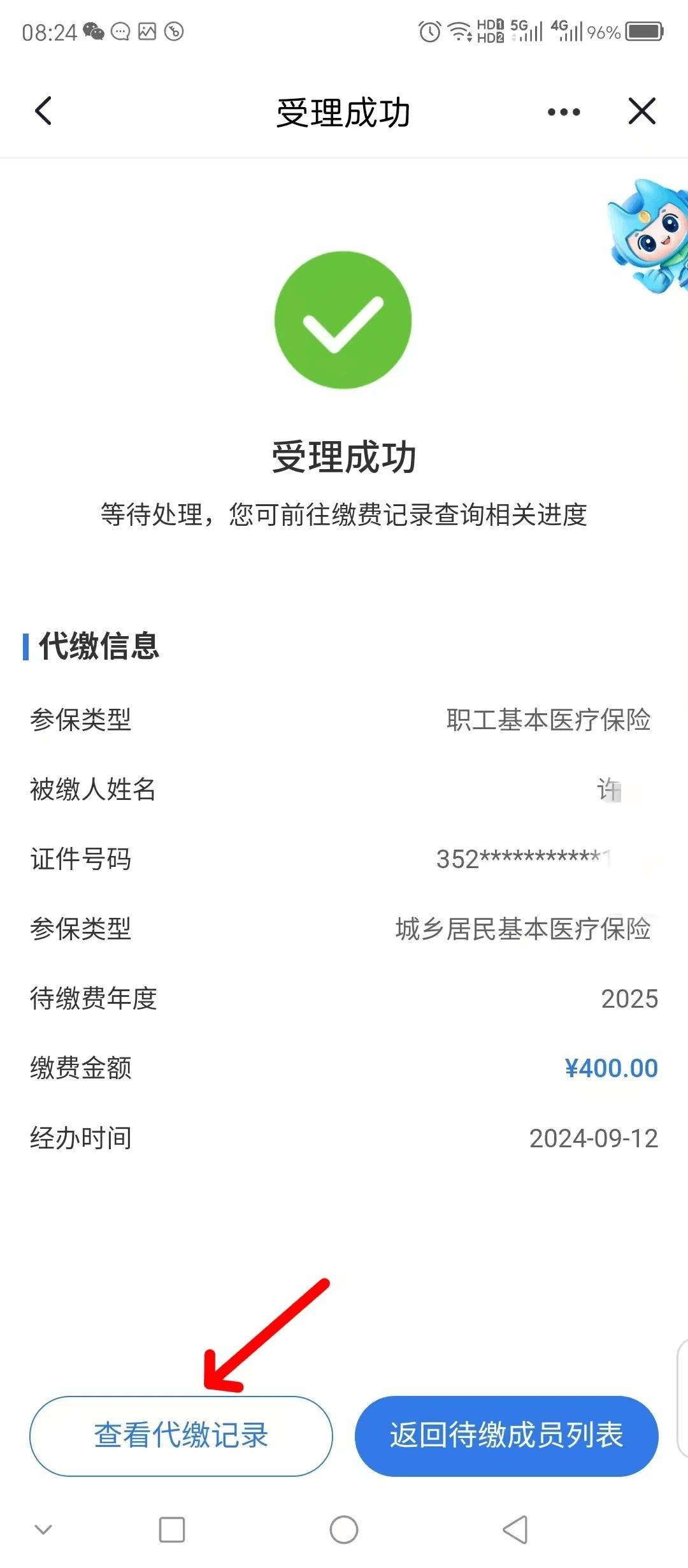 进贤最新医保卡提取现金步骤方法分析(最方便真实的进贤医保卡提现怎么提现方法)