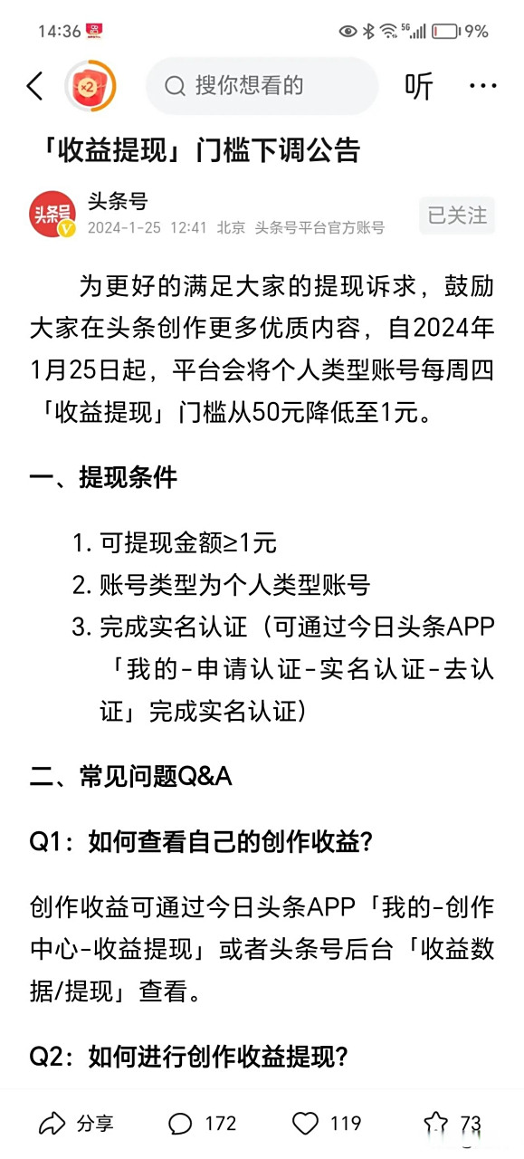 进贤最新头条怎么绑定银行卡提现方法分析(最方便真实的进贤头条号怎么绑卡方法)