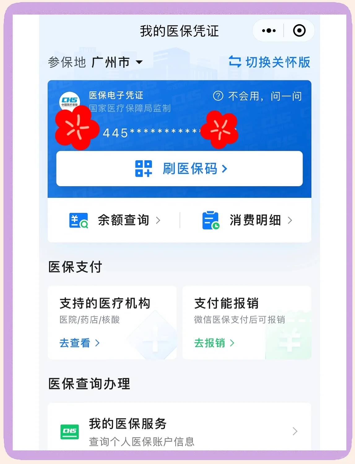 进贤最新微信怎么绑定医保卡步骤方法分析(最方便真实的进贤微信怎么绑定医保卡步骤过程方法)