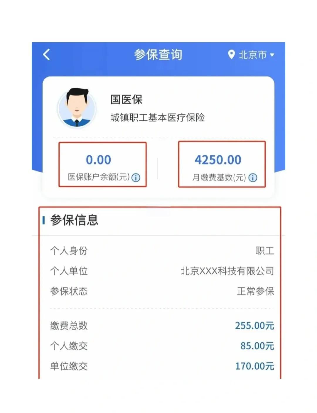进贤最新医保卡能绑定微信支付吗?方法分析(最方便真实的进贤医保卡能绑在微信上吗?方法)