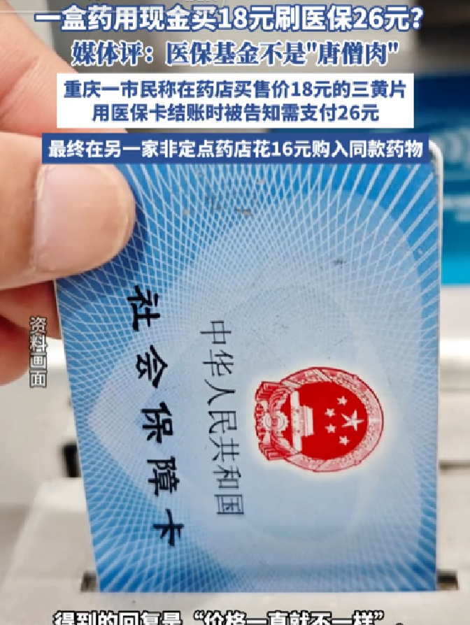 进贤最新去药店直接说套医保卡方法分析(最方便真实的进贤去药店直接说套医保卡苏州医保提现是真的吗方法)