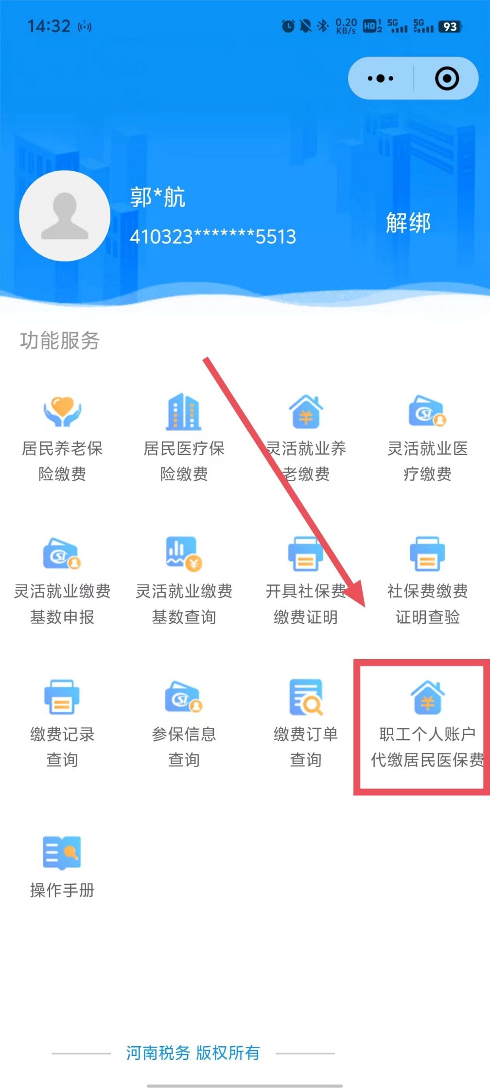进贤最新医保账户怎么取现余额方法分析(最方便真实的进贤医保账户钱怎么取方法)