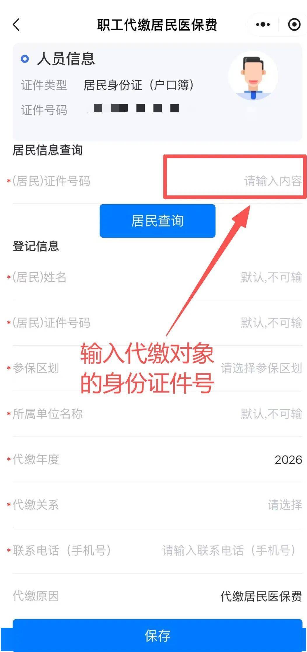 进贤最新微信绑定家人的医保卡方法分析(最方便真实的进贤微信绑定家人医保卡如何缴费?方法)