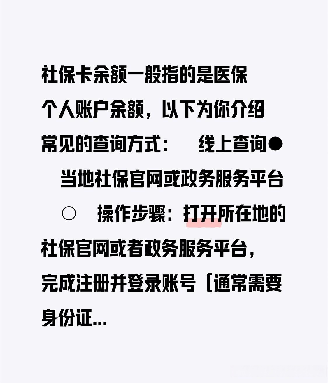 进贤最新医保卡怎么查卡号方法分析(最方便真实的进贤医保卡丢了怎么查卡号码方法)