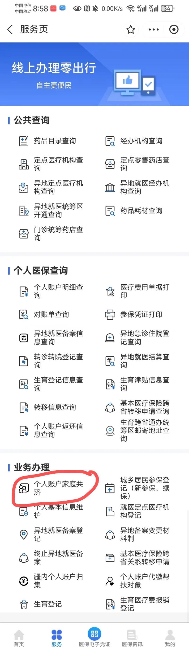 进贤最新医保有个人账户和无个人账户区别方法分析(最方便真实的进贤医保无个人账户是什么意思方法)