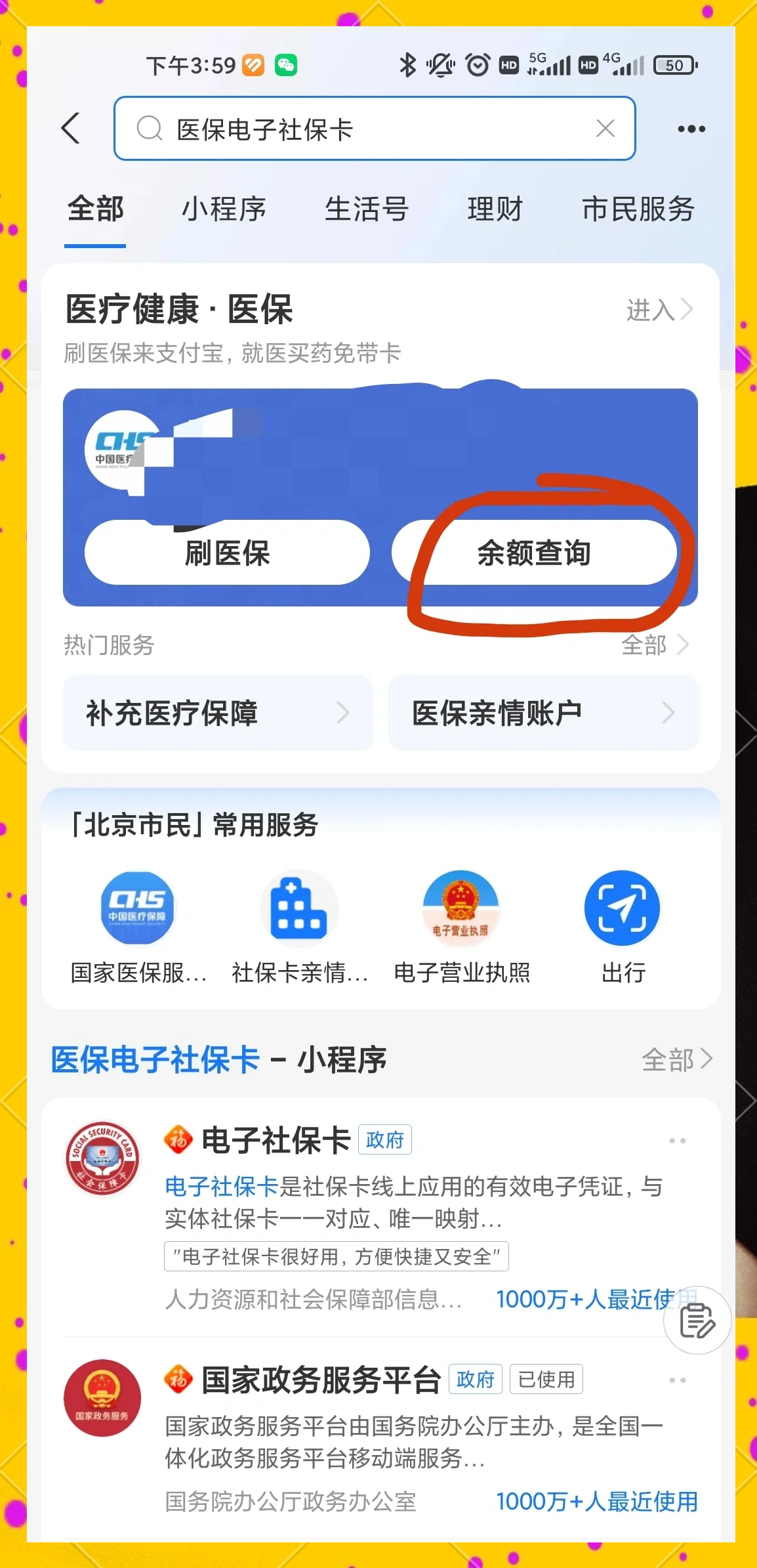 进贤最新怎么查询个人医保卡余额方法分析(最方便真实的进贤微信怎么查医保卡余额方法)
