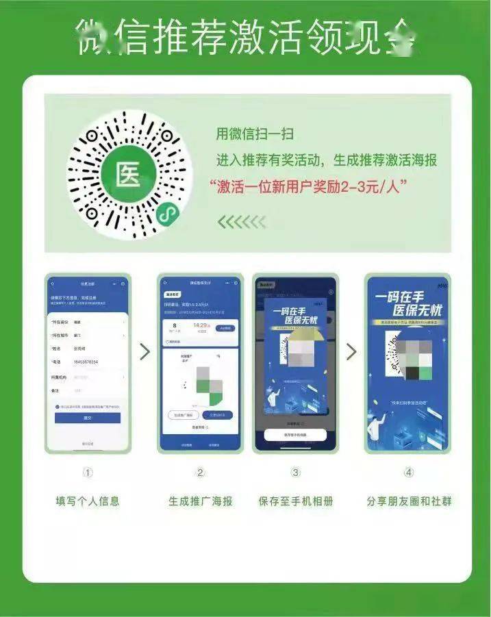 进贤最新新疆医保套现24小时微信方法分析(最方便真实的进贤新疆医保套现24小时微信支付方法)