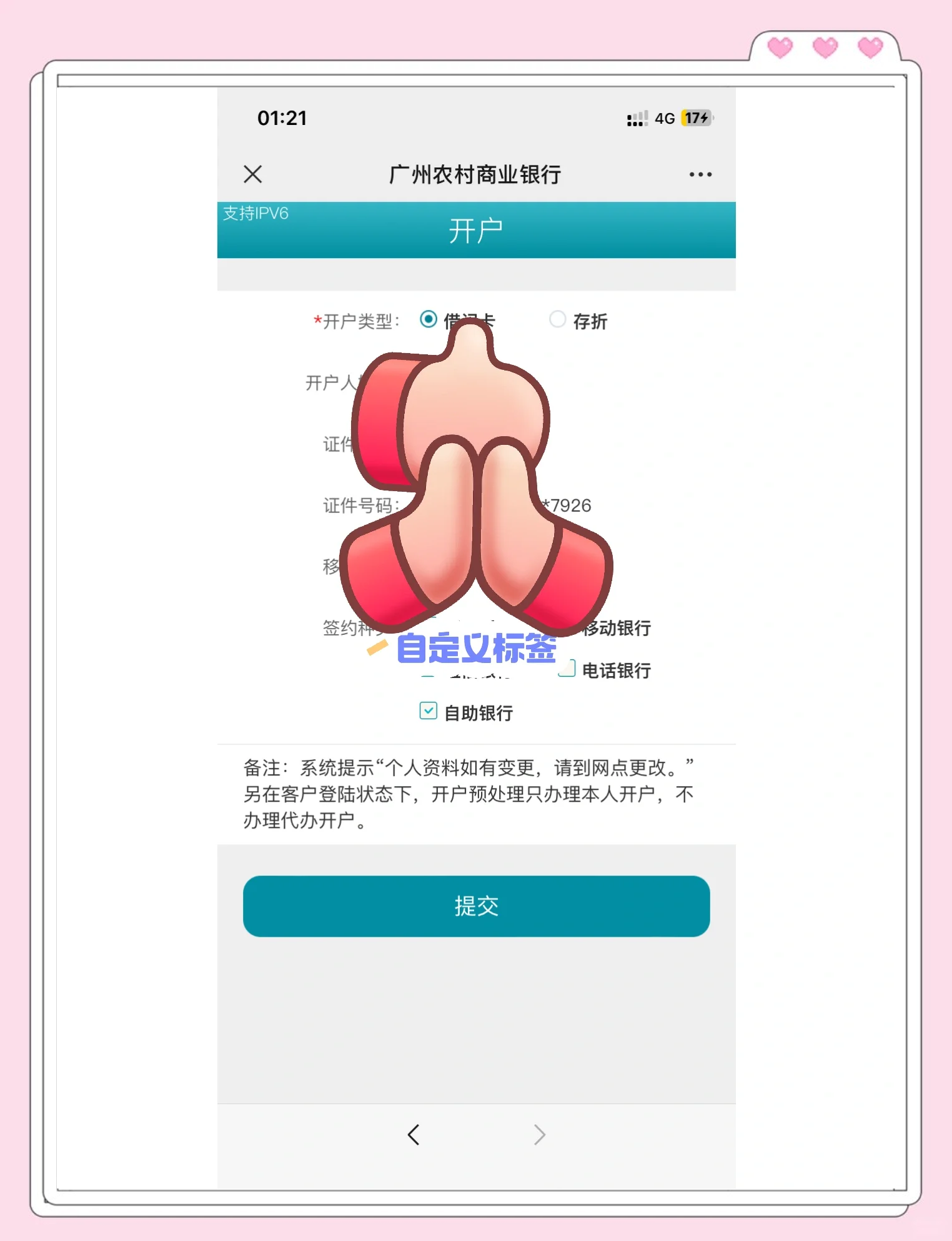 进贤最新夫妻怎么绑定同一张银行卡方法分析(最方便真实的进贤夫妻怎么查对方的资产方法)