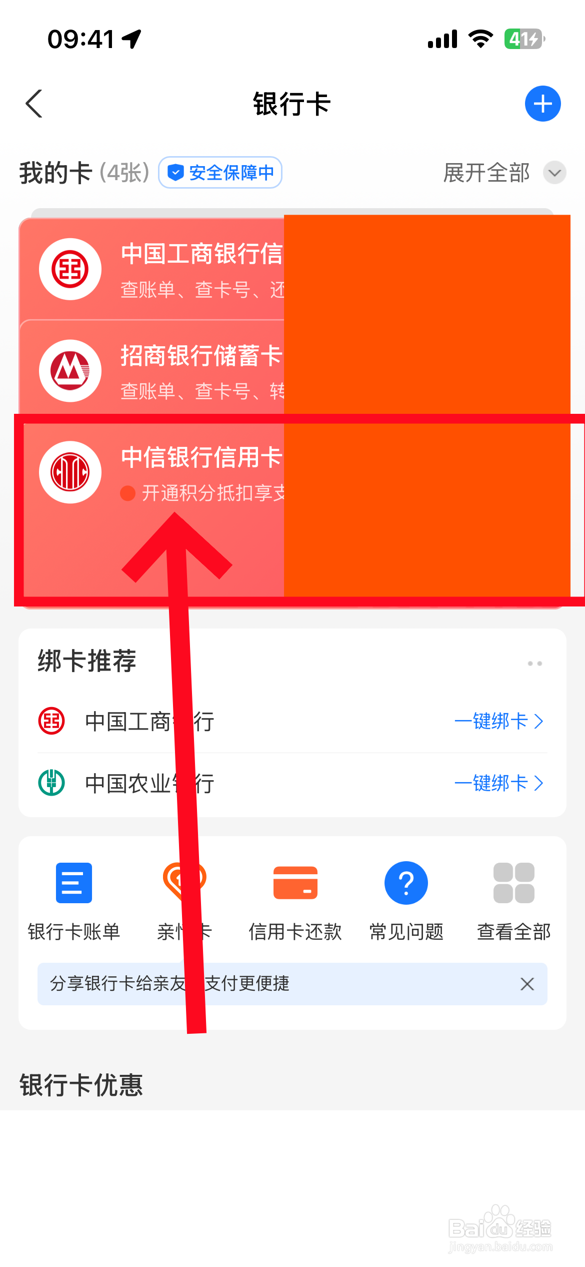进贤最新夫妻怎么绑定同一张银行卡方法分析(最方便真实的进贤夫妻怎么查对方的资产方法)