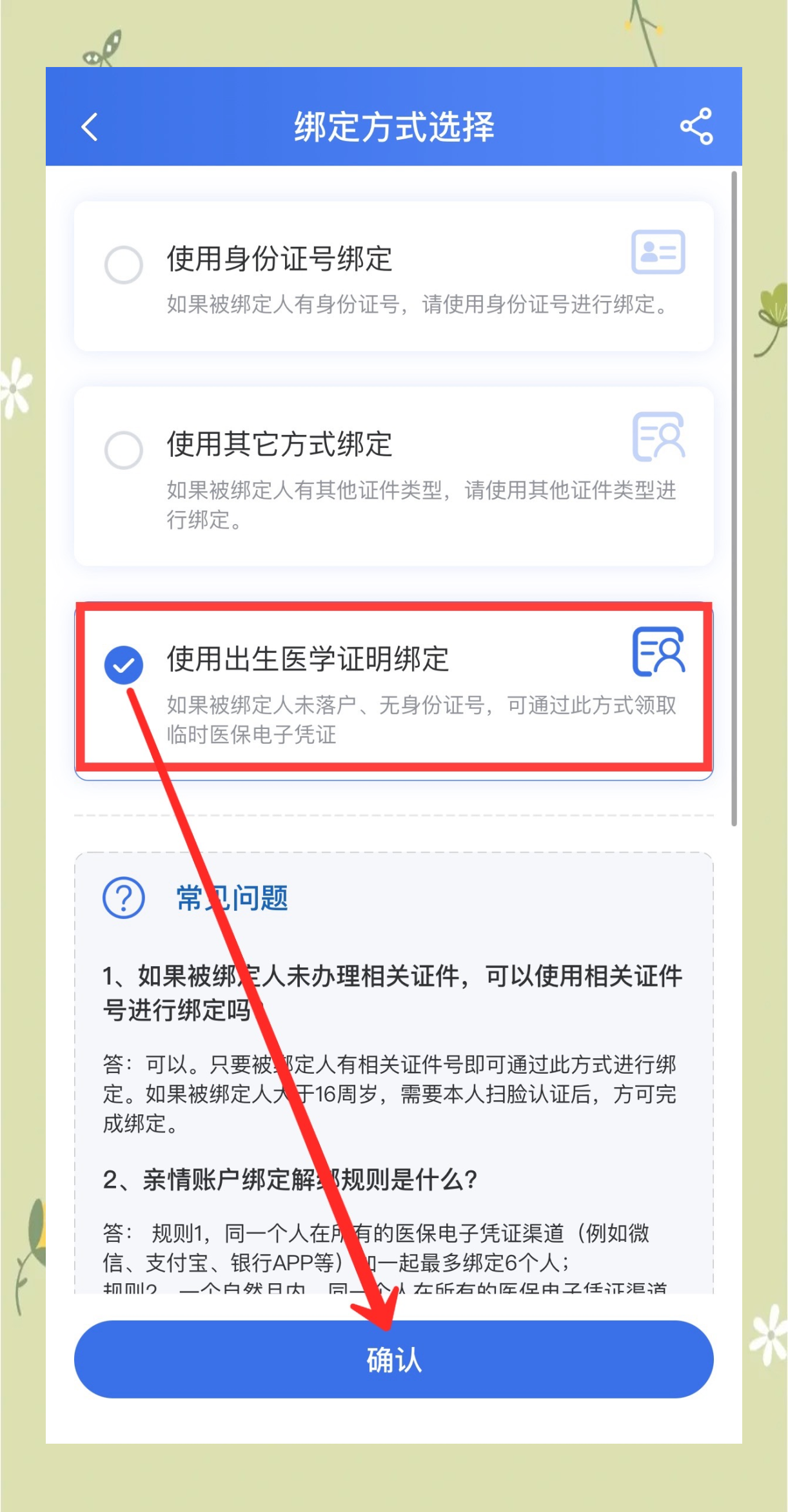进贤最新医保卡怎么样绑定亲情账户方法分析(最方便真实的进贤医保绑定亲情账户怎么用方法)