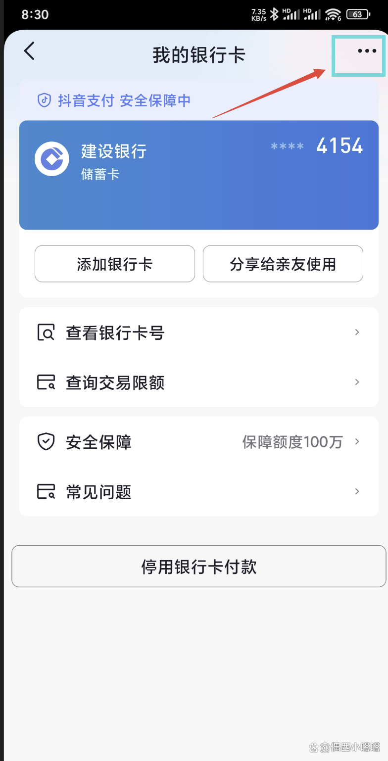 进贤最新怎样解除原来绑定的银行卡方法分析(最方便真实的进贤咋样解除绑定的银行卡?方法)