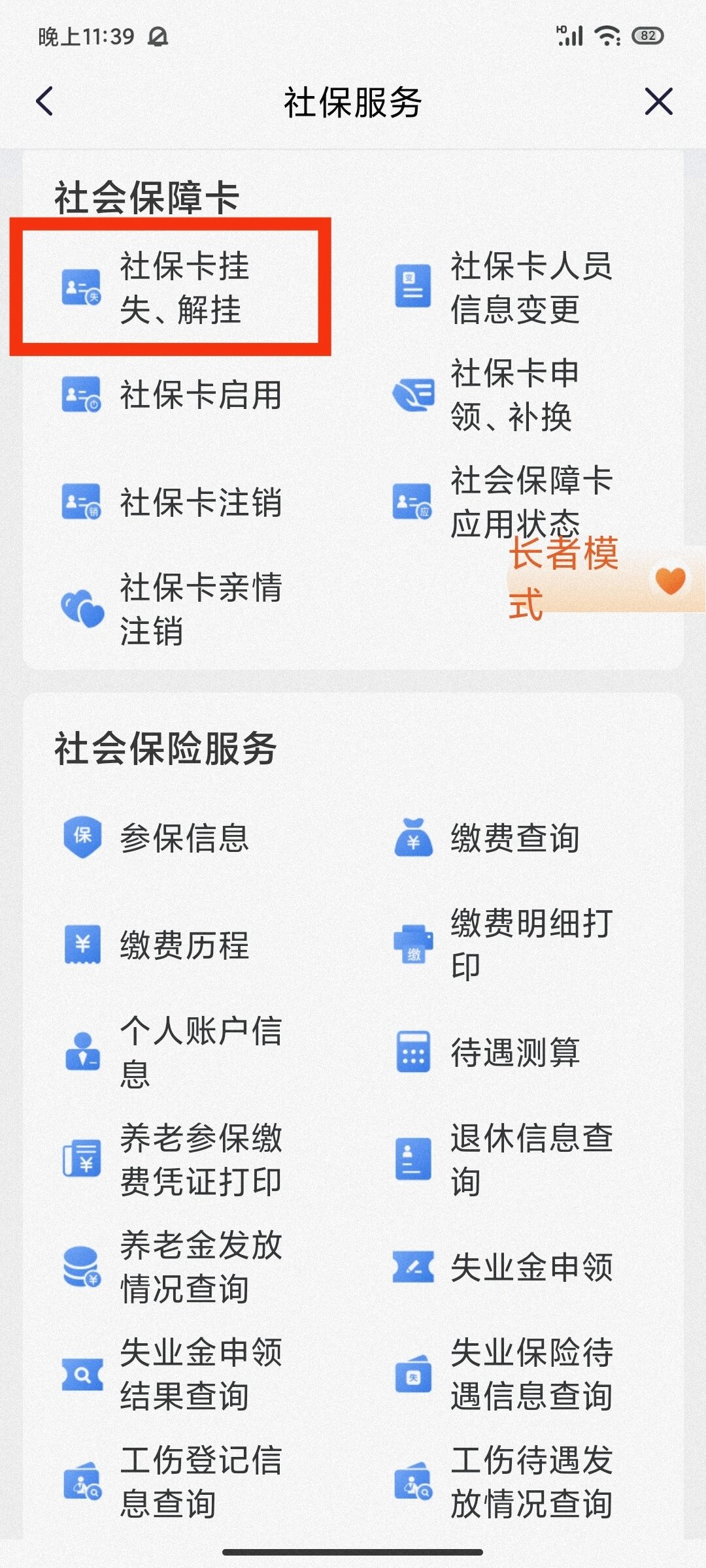 进贤最新闽政通怎么提现医保卡里的钱方法分析(最方便真实的进贤闽政通怎么办理医保方法)