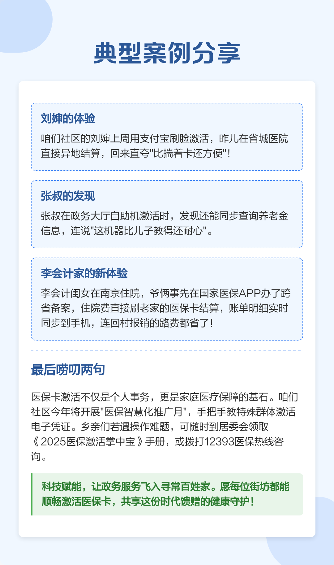 进贤最新医保卡怎么在手机上使用方法分析(最方便真实的进贤医保卡怎么在手机上使用的方法)