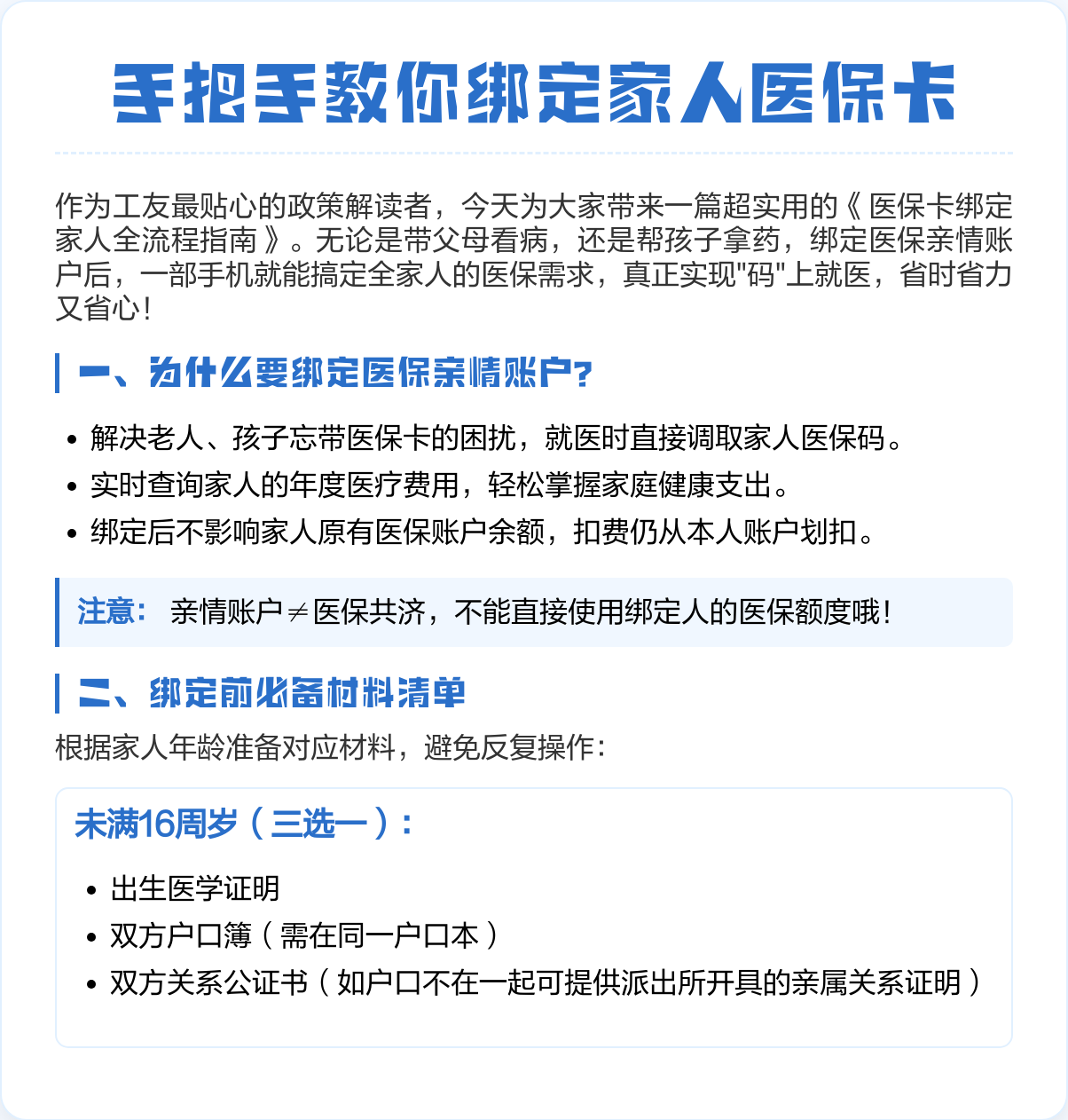进贤最新医保卡绑微信上可以用吗方法分析(最方便真实的进贤医保卡可以绑微信支付吗方法)