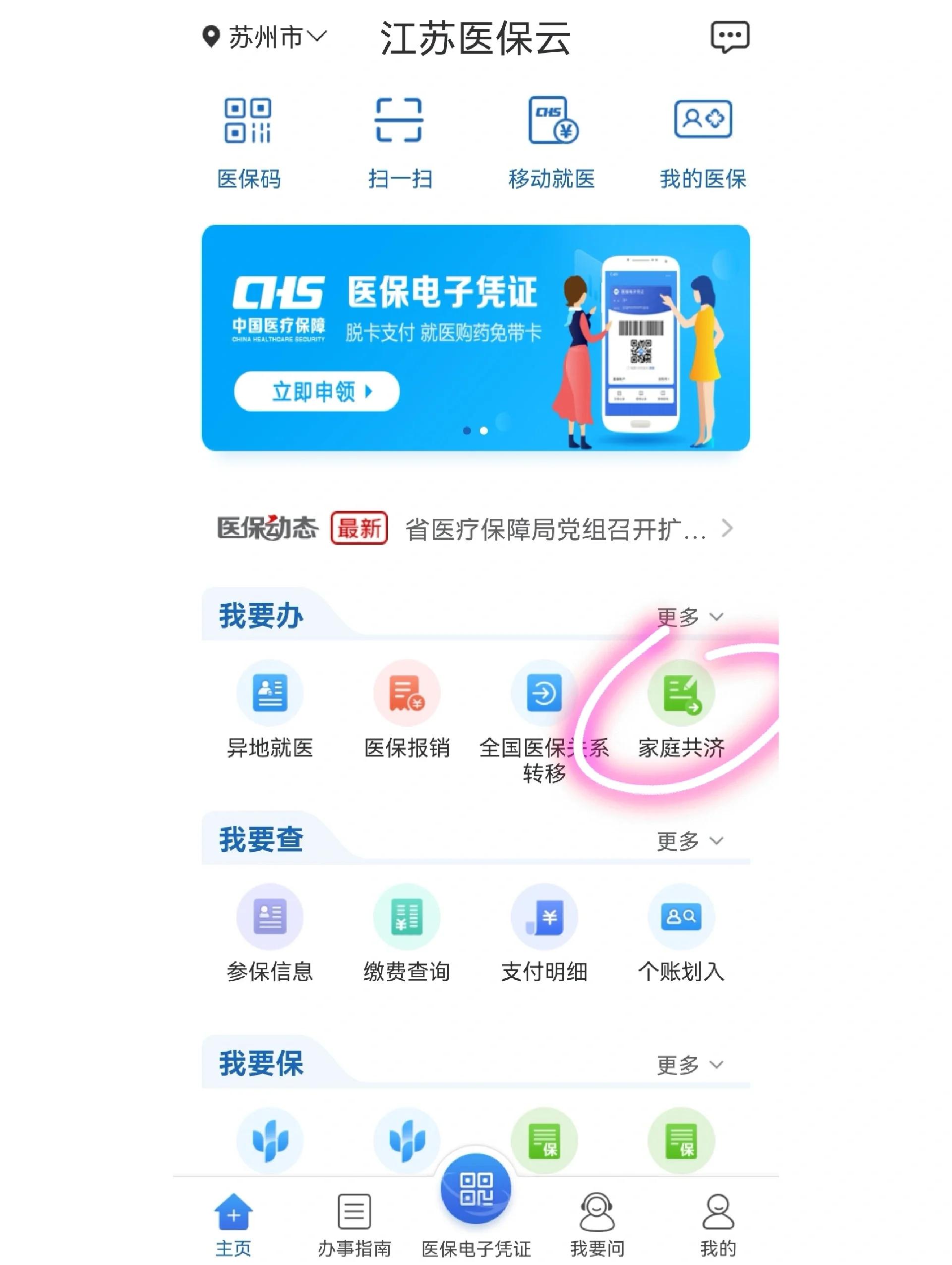 进贤最新医保卡绑微信上可以用吗方法分析(最方便真实的进贤医保卡可以绑微信支付吗方法)
