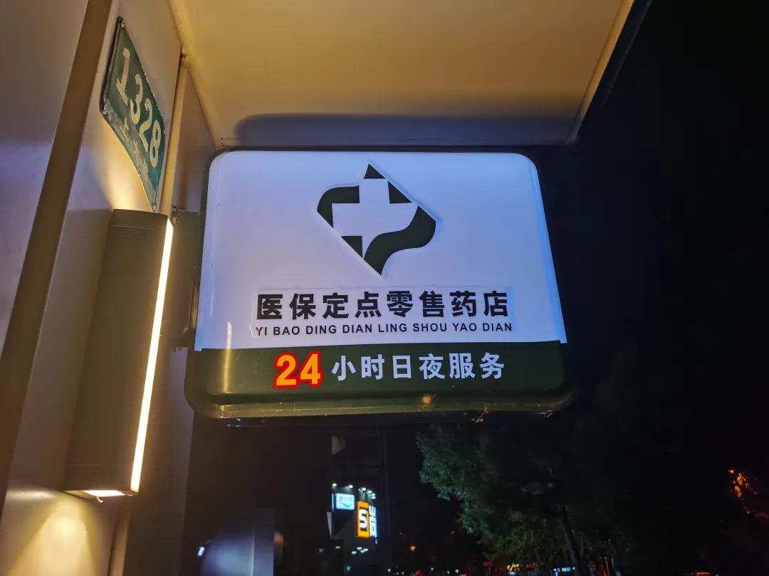进贤最新24小时医保回收方法分析(最方便真实的进贤24小时医保回收什么意思方法)